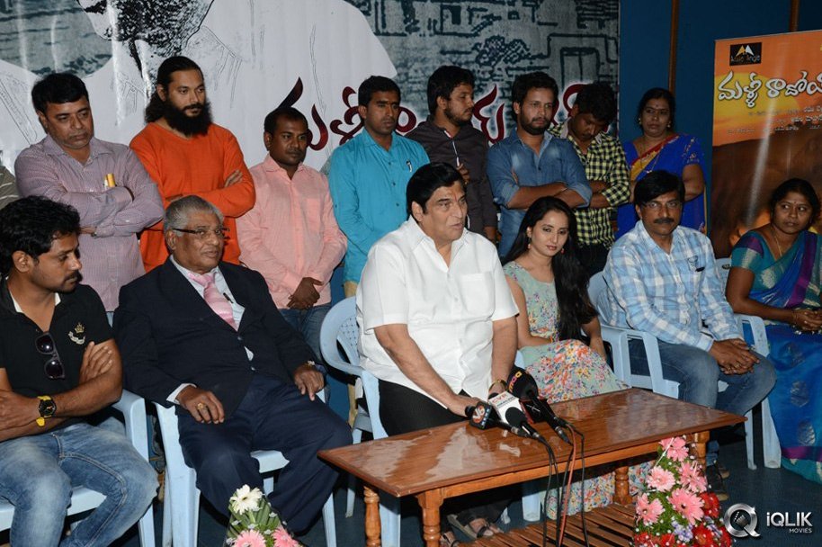 Malli-Raadoy-Life-Movie-Success-Meet